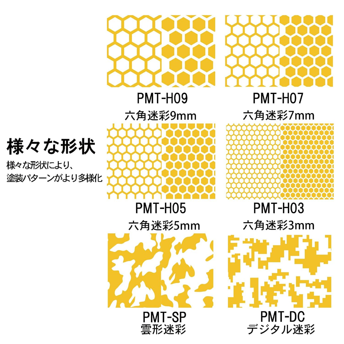 Plamokojo PMT-SP Cloud-Pattern Camouflage Masking Tape