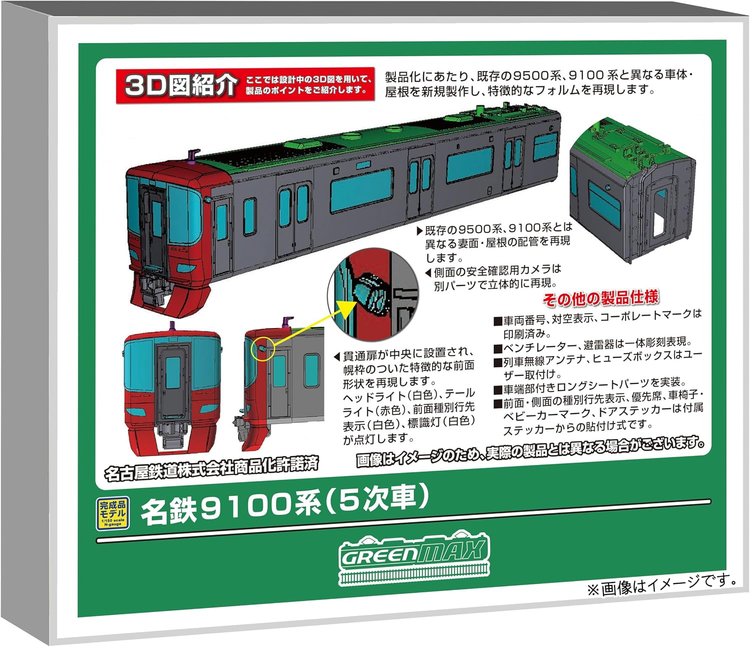 Green Max 32163 N Gauge Meitetsu 9100 Series (5th Edition) 2-Cars Basic Set (with Motor) - BanzaiHobby
