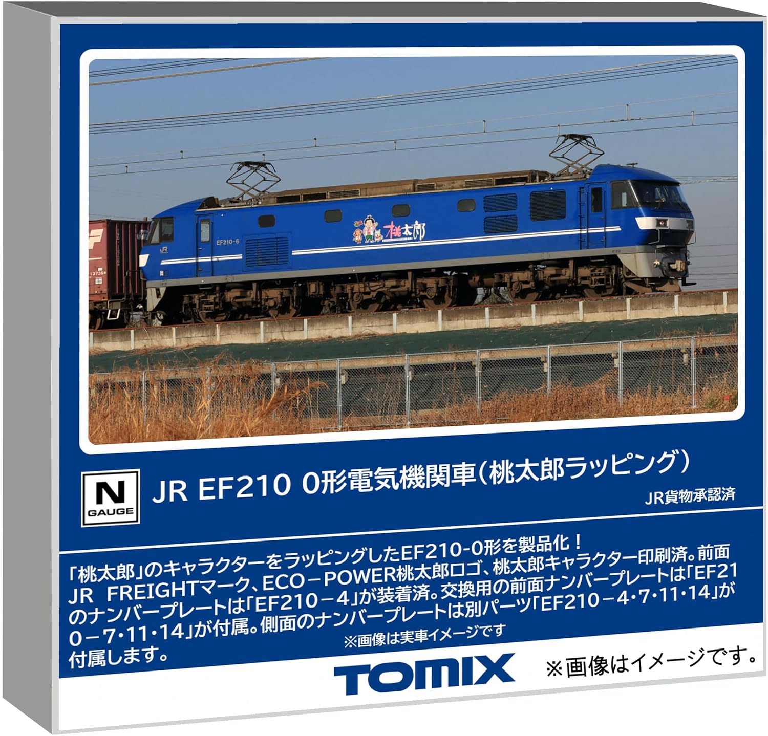 TOMIX 7196 N Gauge JR EF210-0 Type (Momotaro Wrapping) - BanzaiHobby