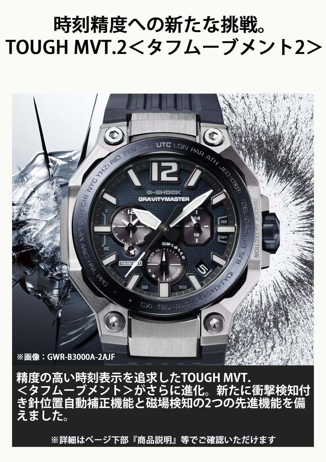 G-SHOCK GRAVITYMASTER GWR-B3000B-8AJF カシオ Bluetooth搭載 電波ソーラー 腕時計 国内正規品