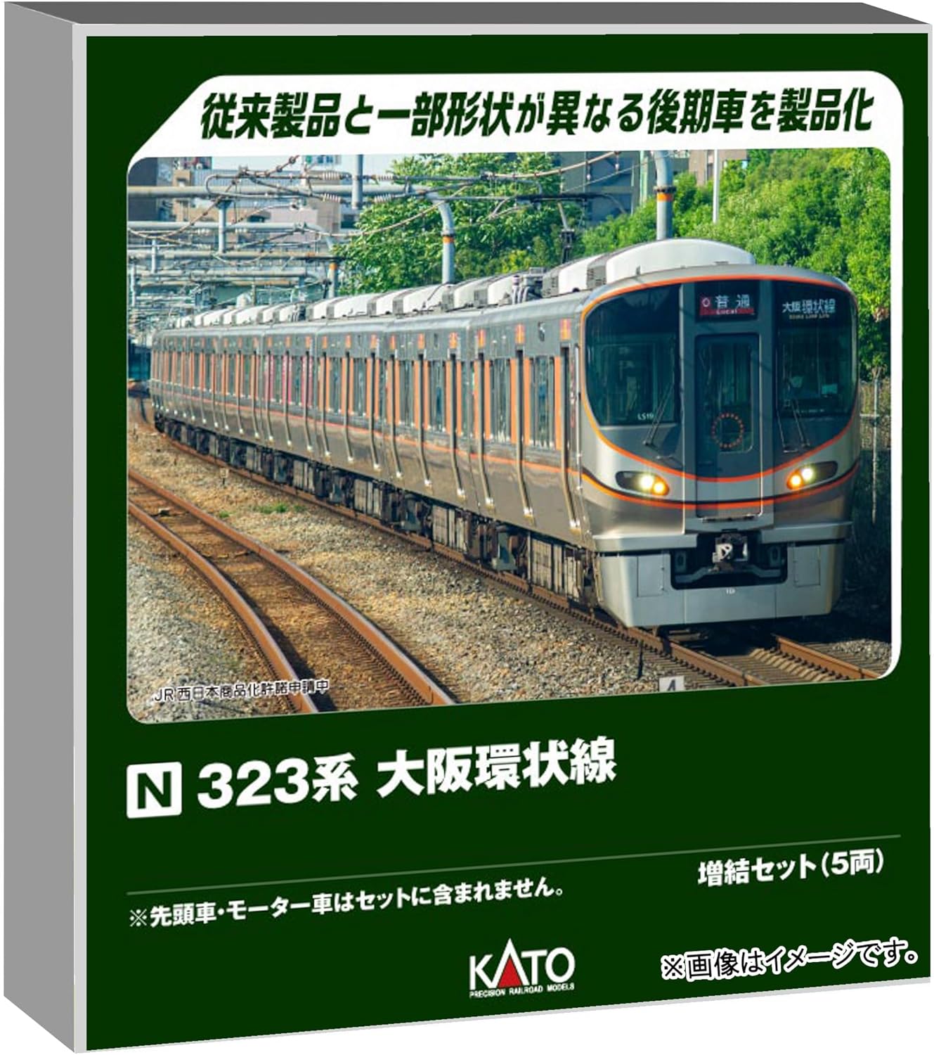 KATO 10-1989 N Gauge 323 Series Osaka Loop Line Add-on Set (5 Cars) - BanzaiHobby