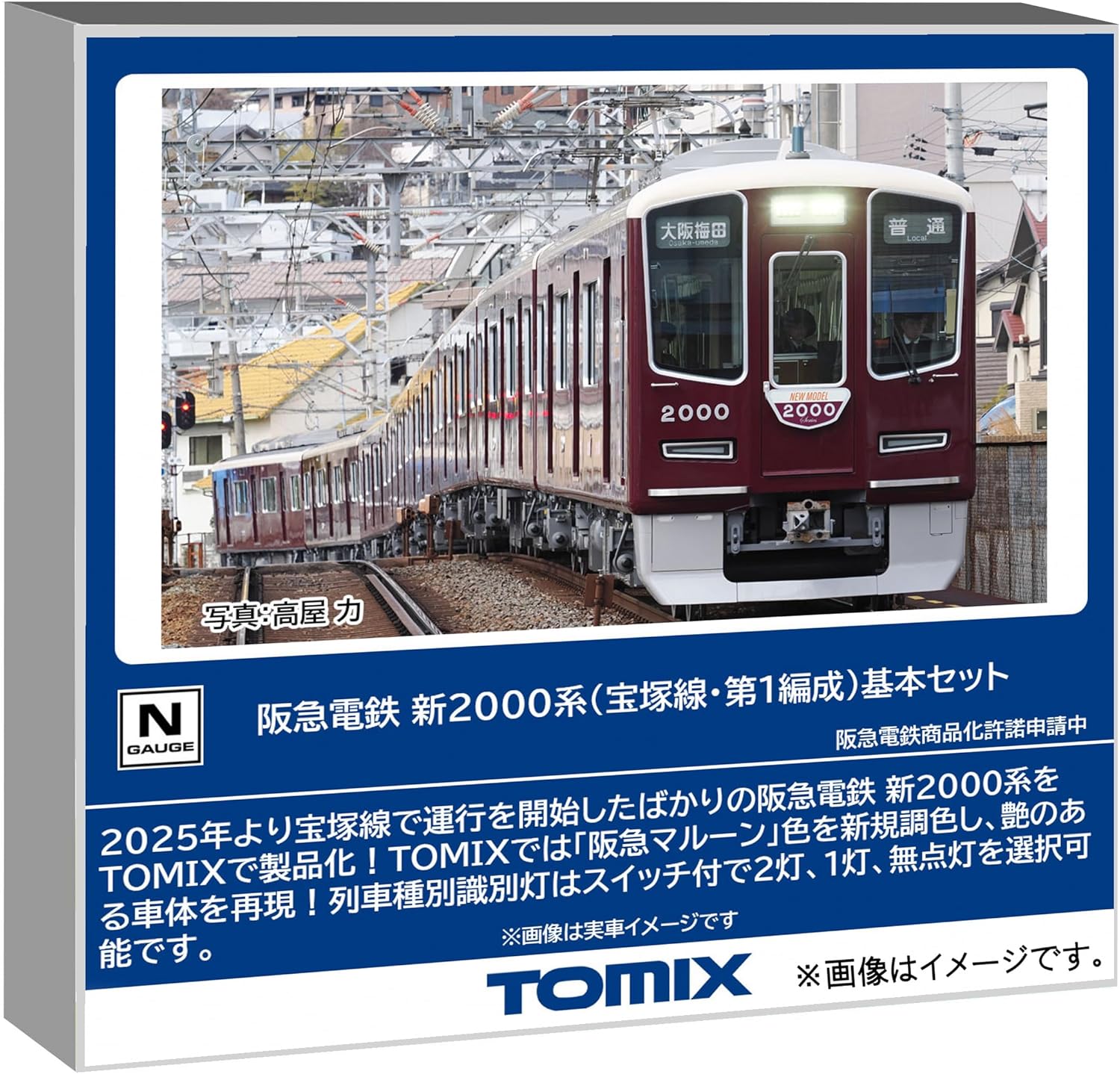 TOMIX 97217 Hankyu Railway New 2000 Series (Takarazuka Line, 1st Formation) Basic Set (4 Cars)