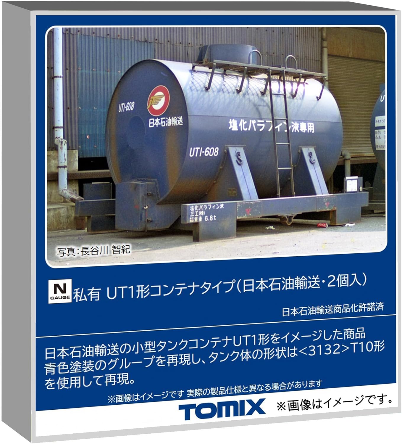 TOMIX 3314 N Gauge Privately Owned UT1 Type Container (Japan Oil Transportation 2 pcs) - BanzaiHobby