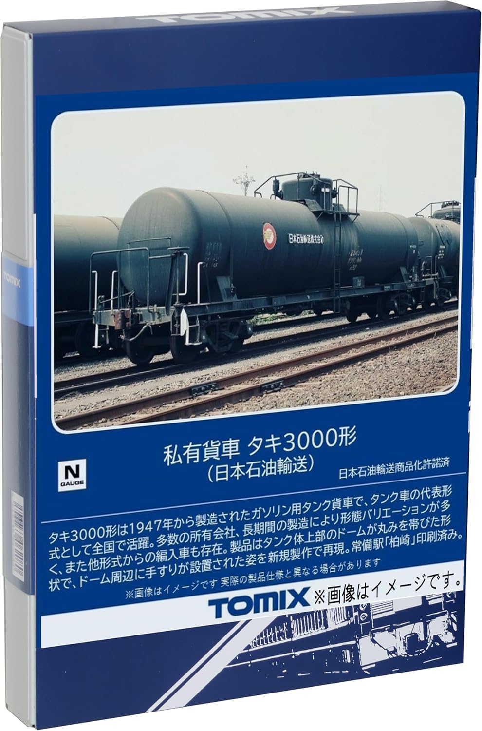 TOMIX 8753 N Gauge Private Freight Car Taki 3000 Type Japan Oil Transport