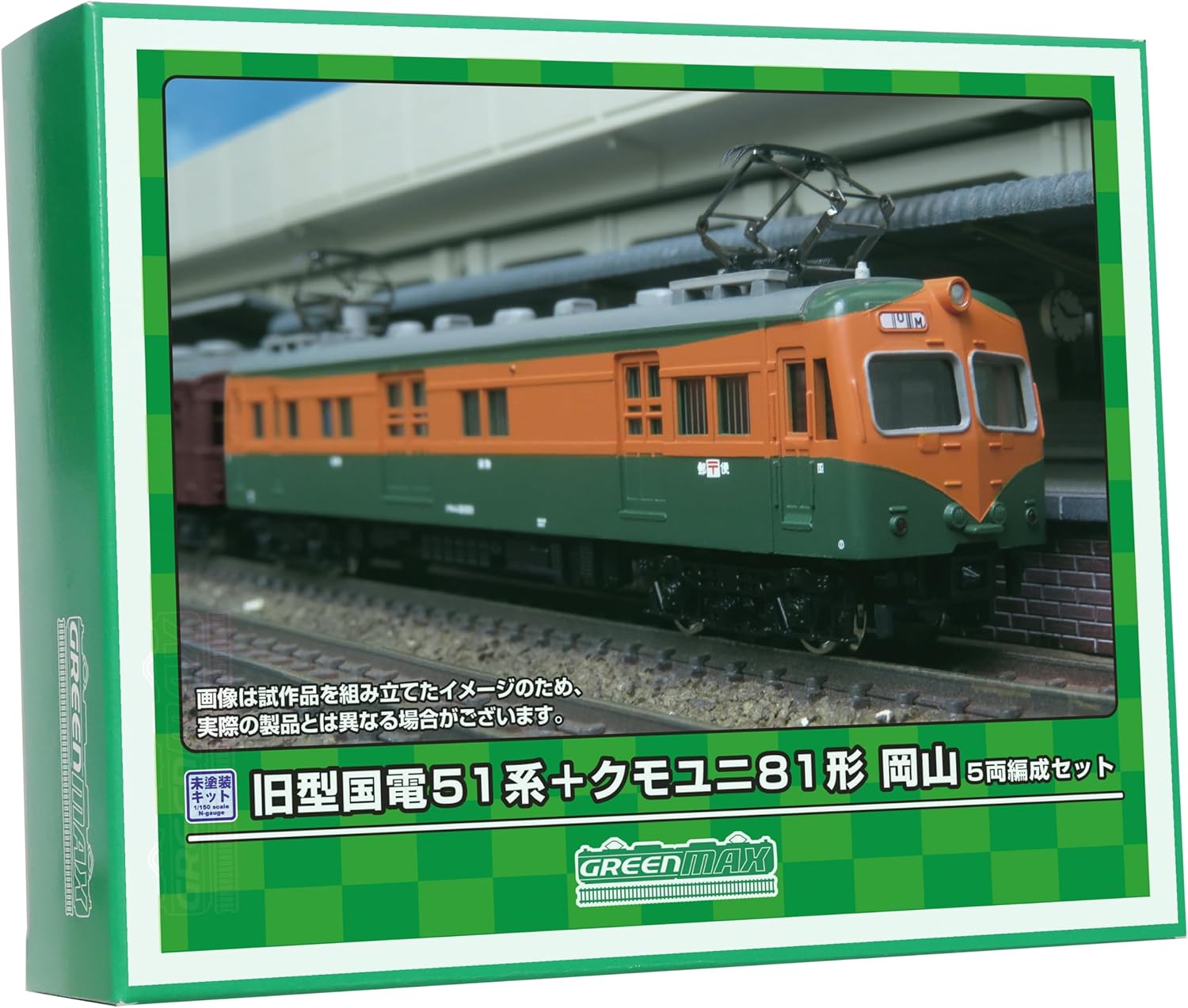 Green Max 964 N Gauge Old National Railway 51 Series + Kumouni 81 Type Okayama 5-Car Set