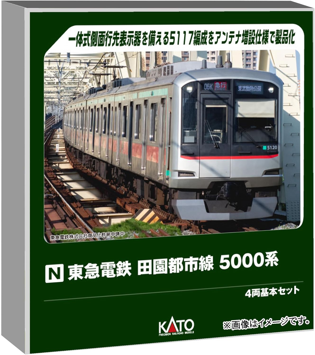 KATO 10-1454 Tokyu Corporation Denentoshi Line 5000 Series 4 Cars Basic Set
