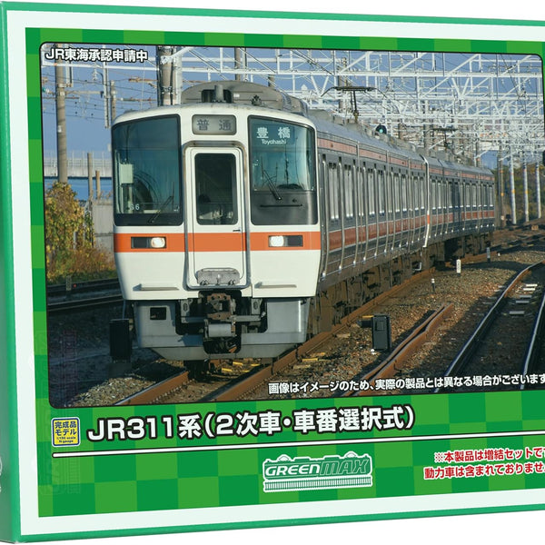 カンメリ品 Green Max 31932 N Gauge JR311 Series, Car secundarium et Car