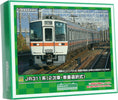 Green Max 31932 N Gauge JR311 Series, Secondary Car and Car