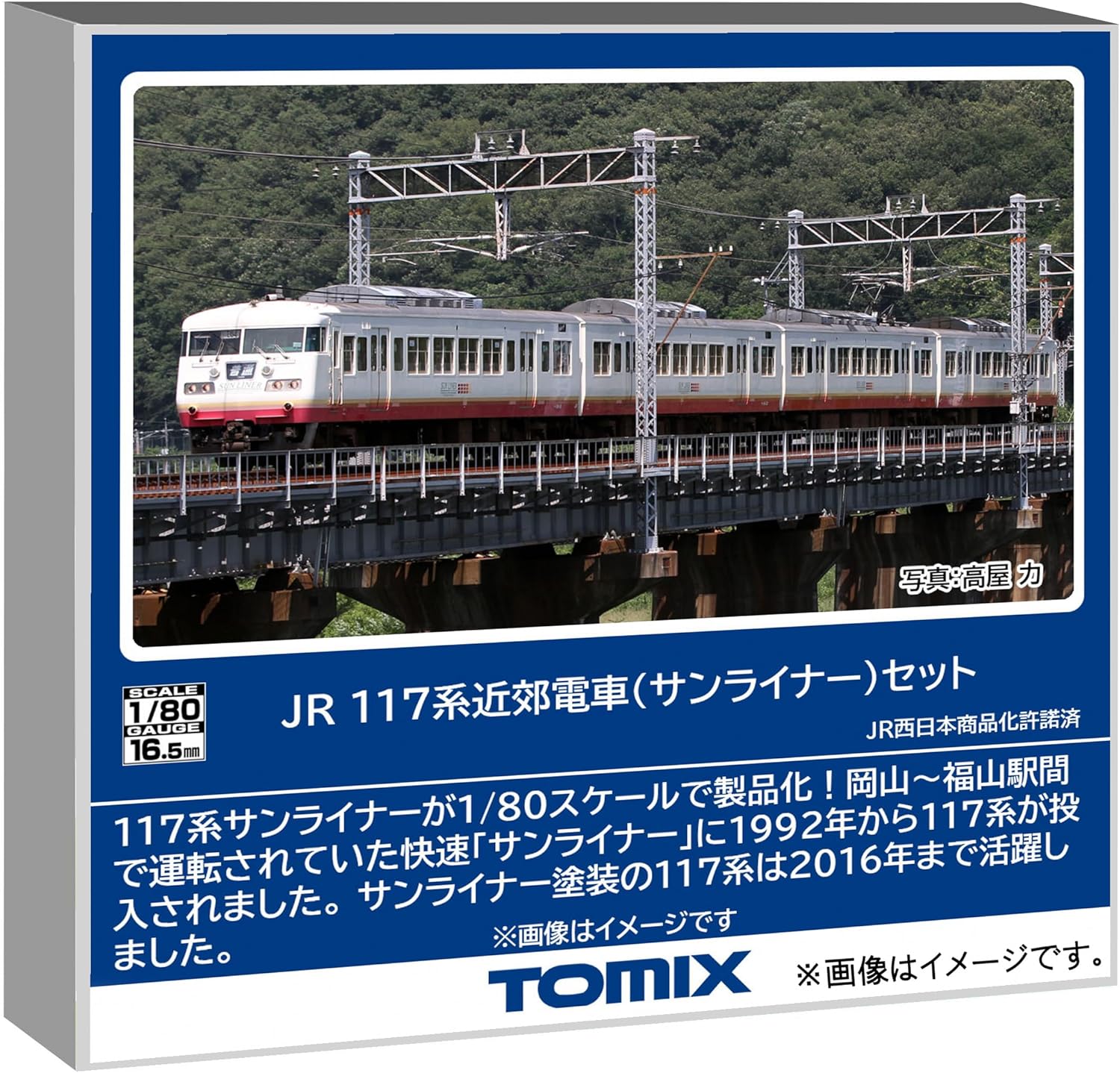 TOMIX HO-9104 HO Gauge JR 117 Series Commuter Train (Sunliner) Set (4 Cars)