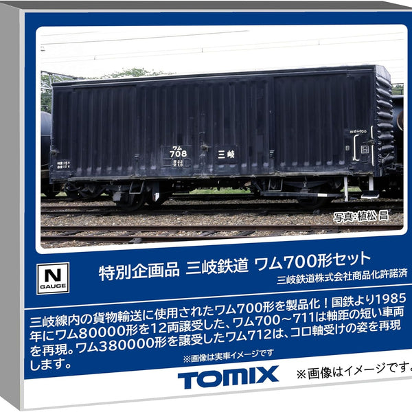 キネティックアート TOMIX 97966 N Gauge Special Project Sanki Railway WAMU 700 Series