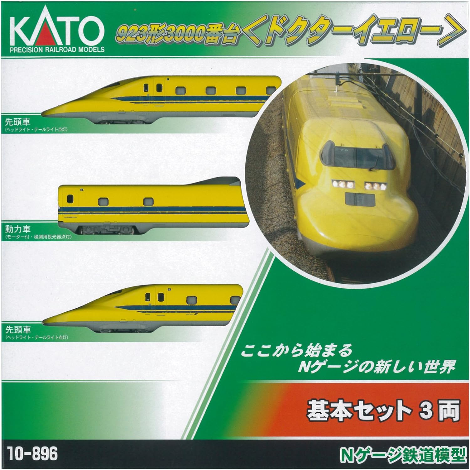 KATO 10-896S N Gauge 923 Type 3000 Series Doctor Yellow Basic Set (3 Cars) - BanzaiHobby