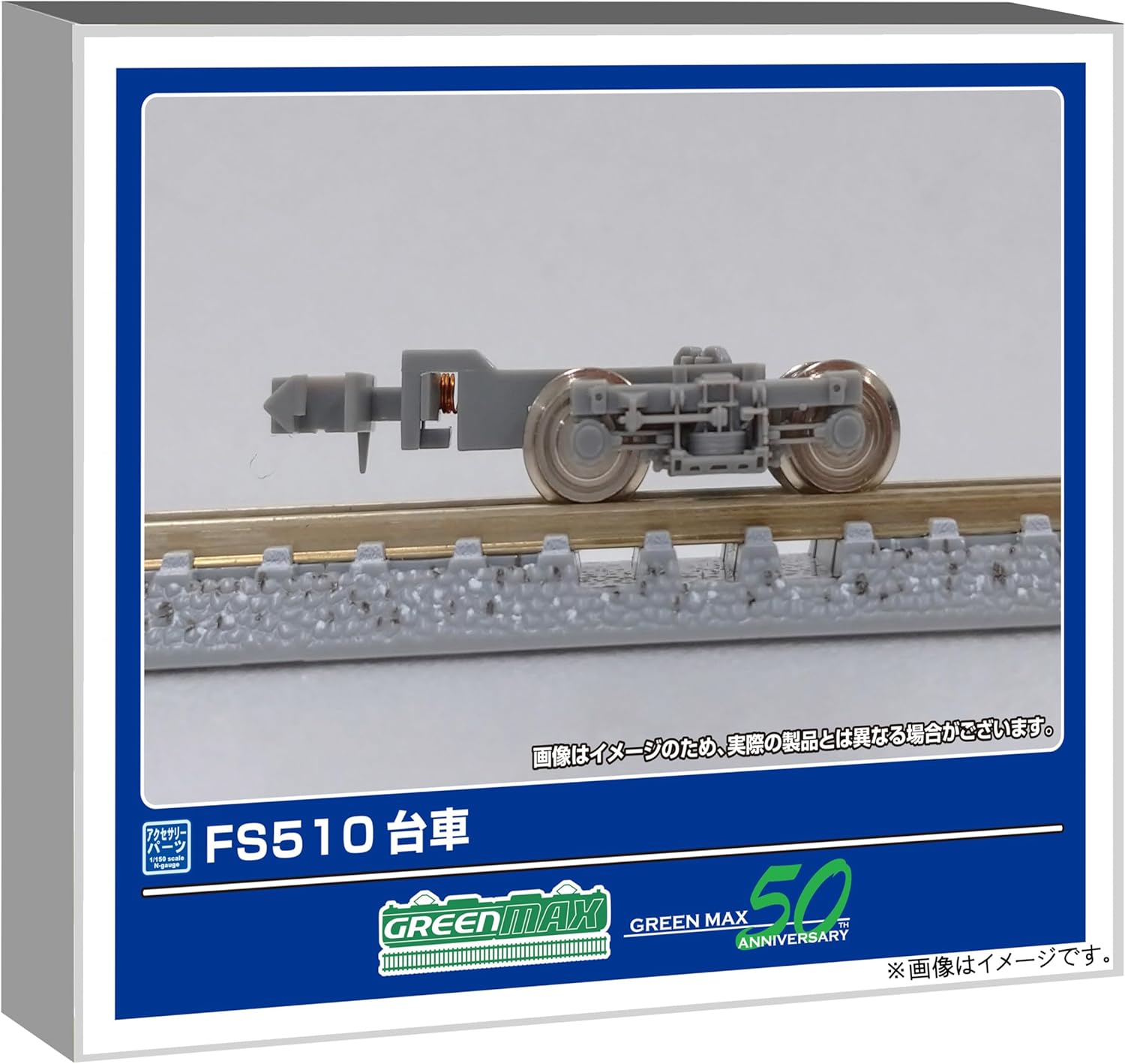 Green Max 5062 N Gauge FS510