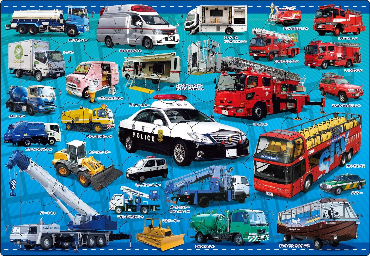 Epoch ２５－２３６ Car Grand Prix Puzzle