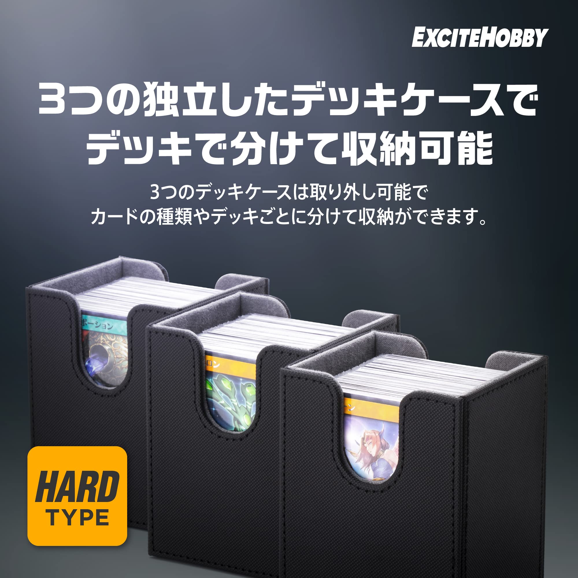 EXCITEHOBBY トレカ ３つのデッキケース トレーディング スリーブに入れたまま保存 カードケース 汎用的なトレーディングカードサイズに対応(スタンダート/スモール) 約300枚収納 マグネット開閉機能付き