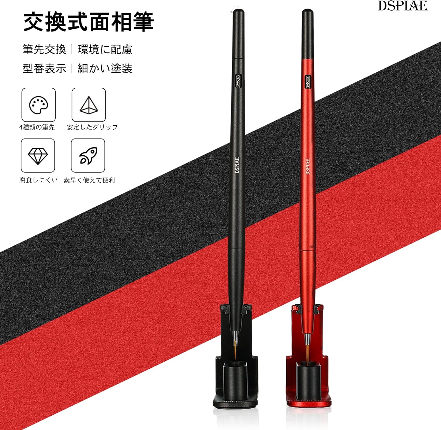 Plamokojo AT-FB04 Interchangeable Sculpting Brush - Black