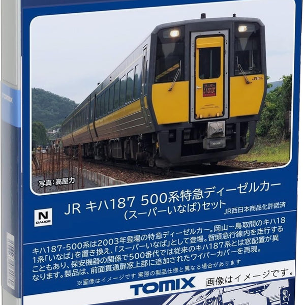 ココ(^。^)専用 N) 98564 JR キハ187 500系特急ディーゼルカー（スーパーいなば