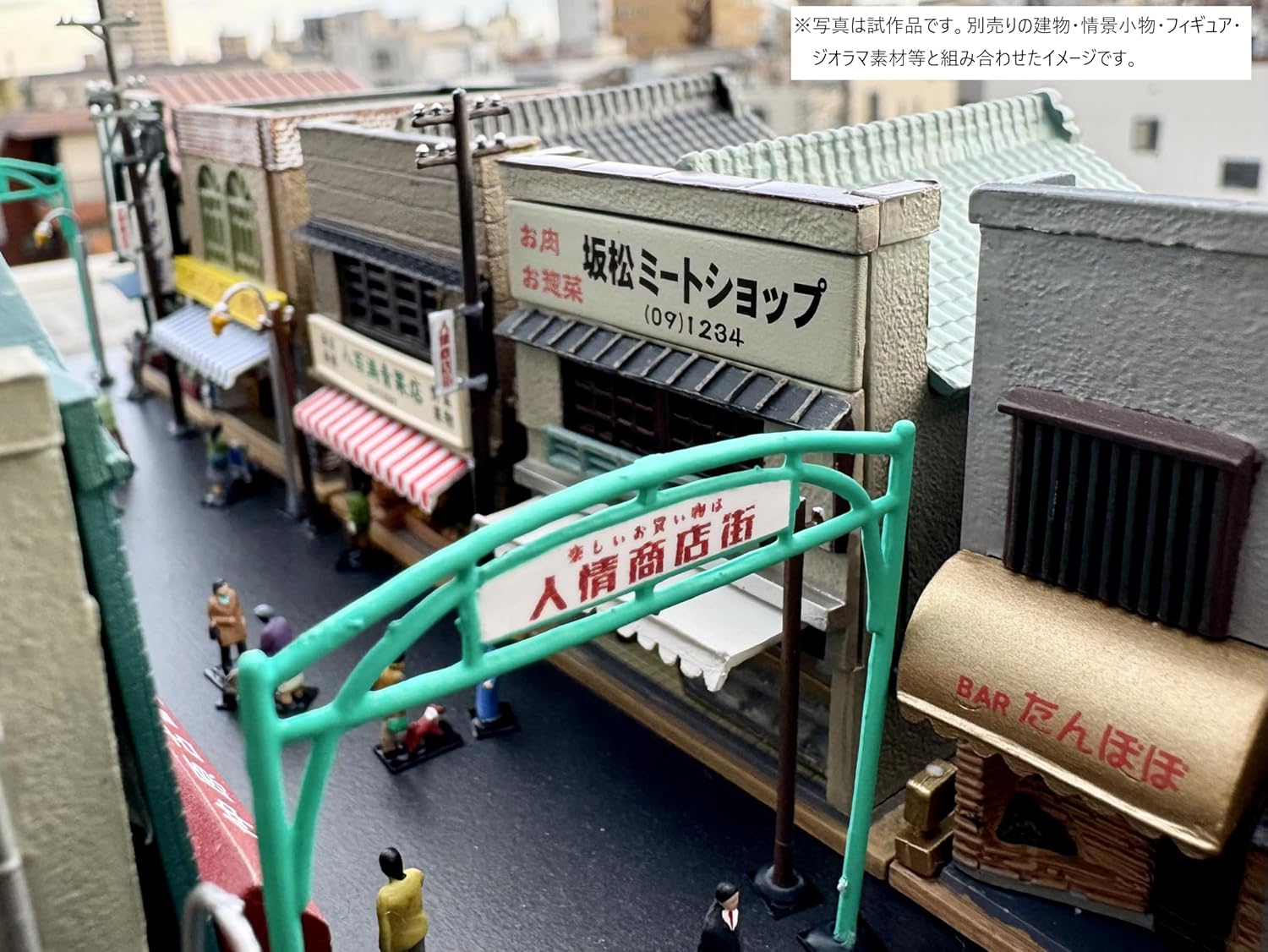 TOMYTEC 1/150 Building Collection 191 Fish Shop/Vegetable Shop 1R