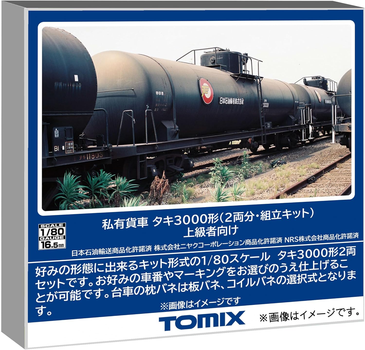 TOMIX HO-748 HO Gauge Private Freight Car Taki 3000 Series (2-Car Assembly Kit) for Advanced Users