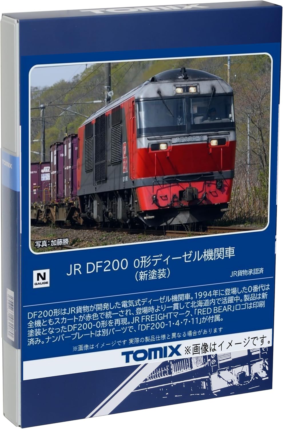 Tomix 2260 N Gauge JR DF200 Type 0 New Paint