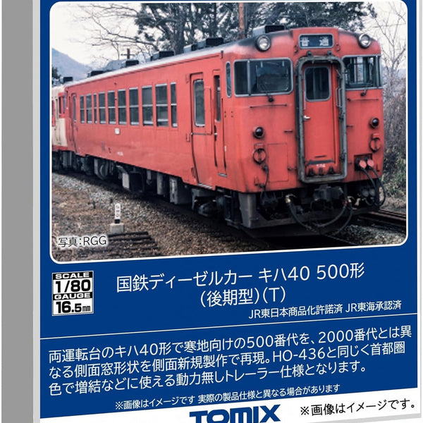 TOMIX HO-437 Kiha 40-500 Type (Late Model) (T) | BanzaiHobby