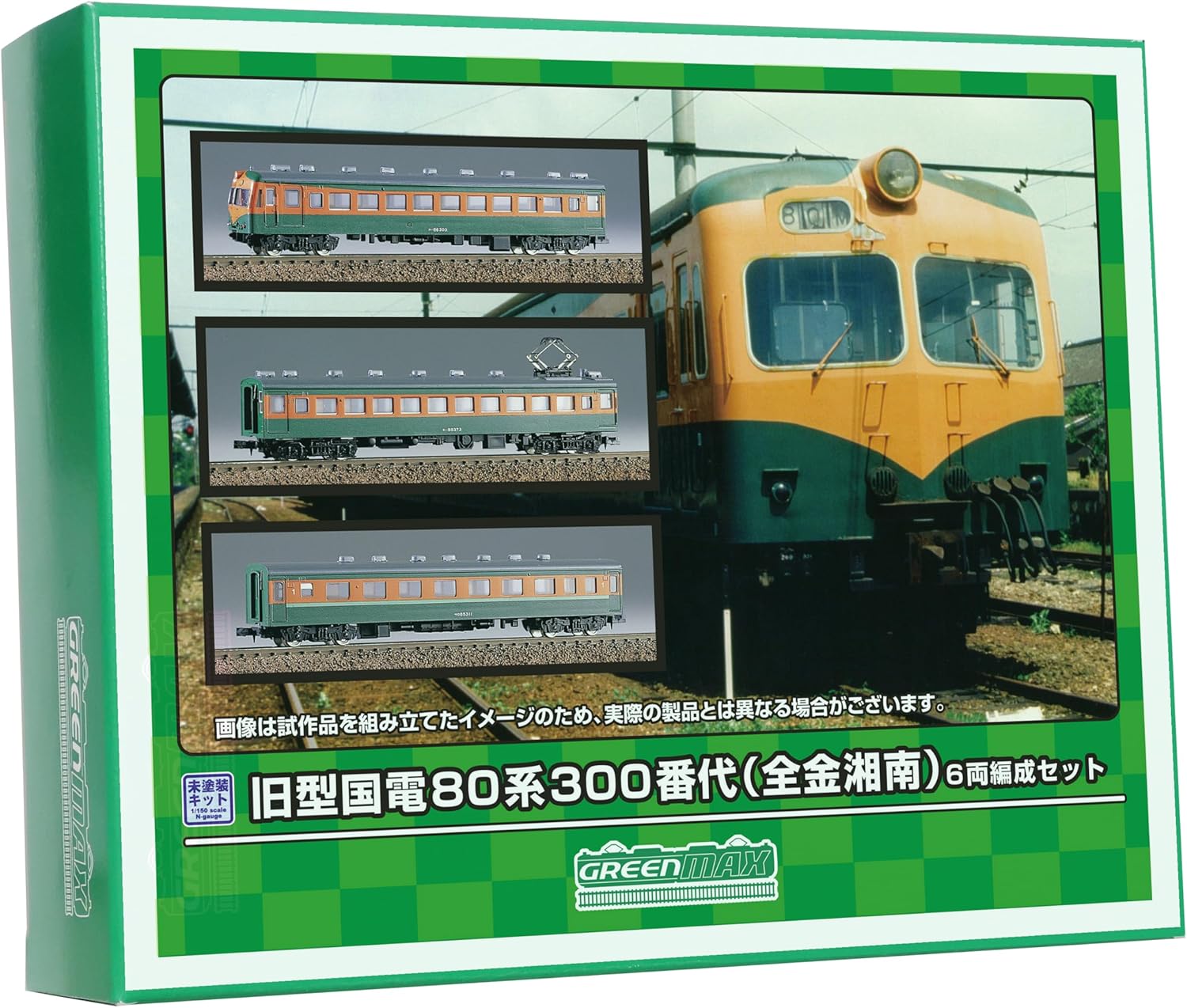 Green Max 218 N Gauge Old Model JR 80 Series 300th All Kin Shonan 6-Car Construction Set, Unpainted Economy Kit