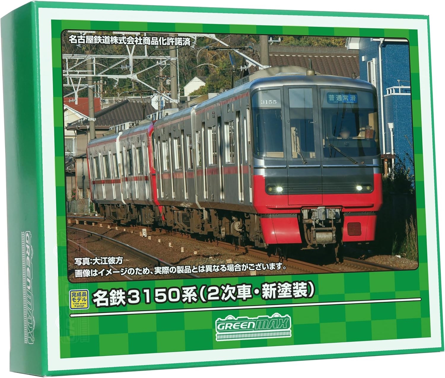 Green Max 31871 N Gauge Meitetsu 3150 Series Secondary Car, New Paint, Basic 2-Car Construction Set