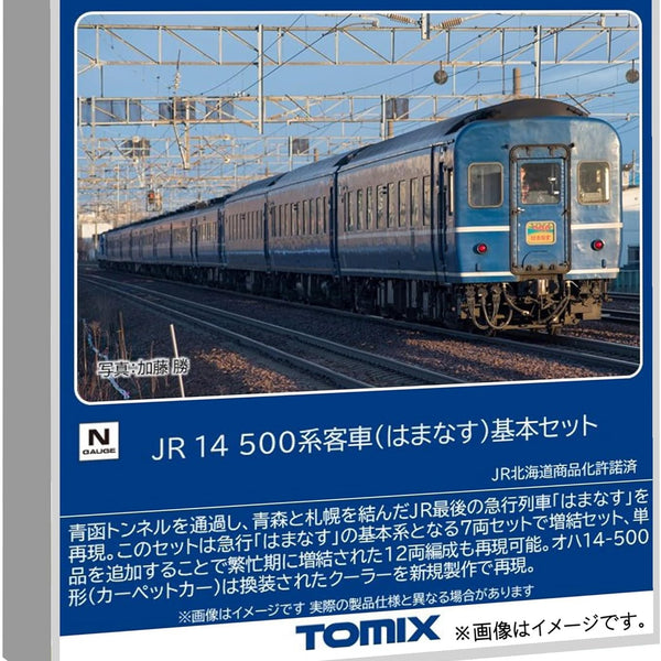 TOMIX 97607 N Gauge JR 14-500 Series Passenger Car (Hamanasu