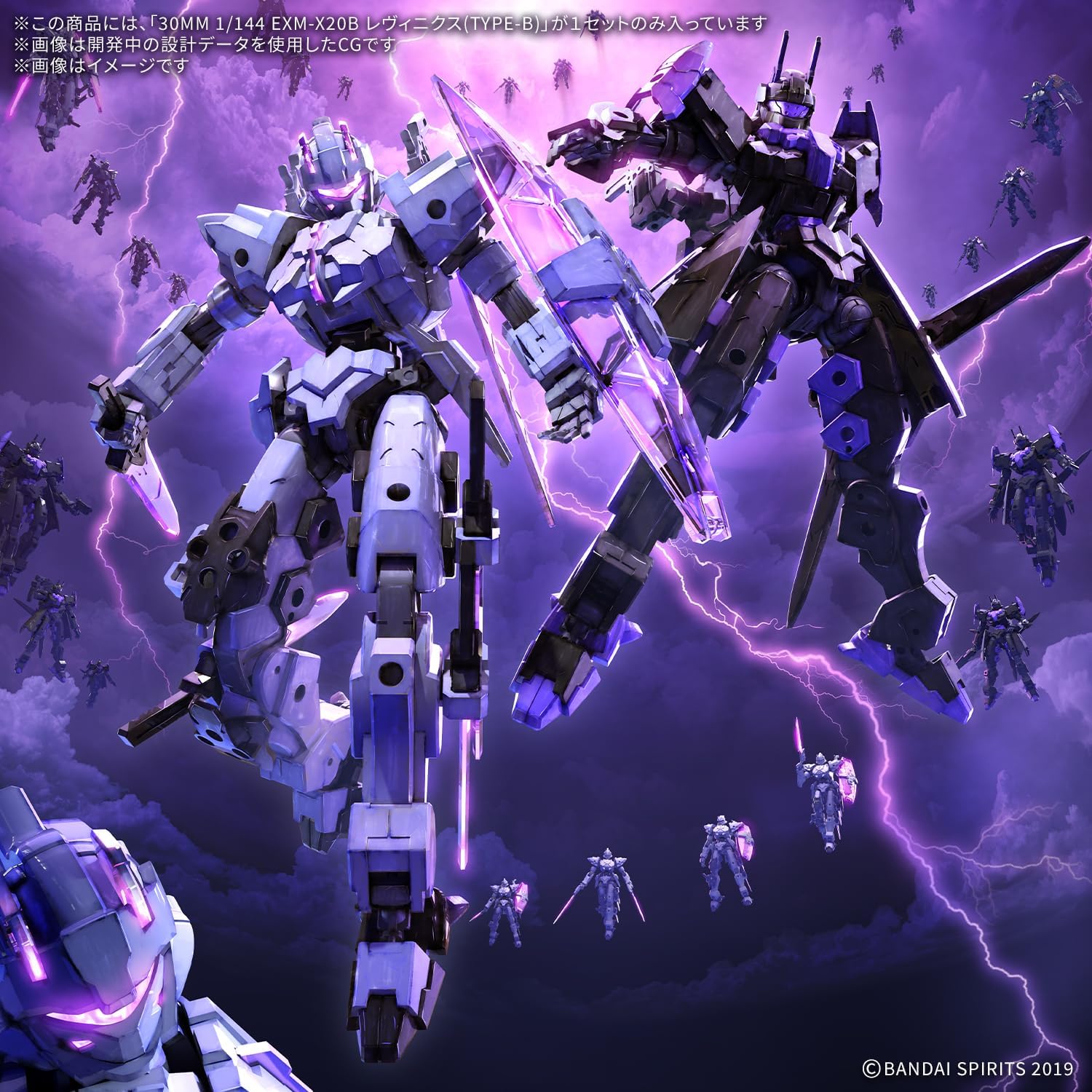 Bandai 30MM 074 1/144 EXM-X20B Levinix (TYPE-B)