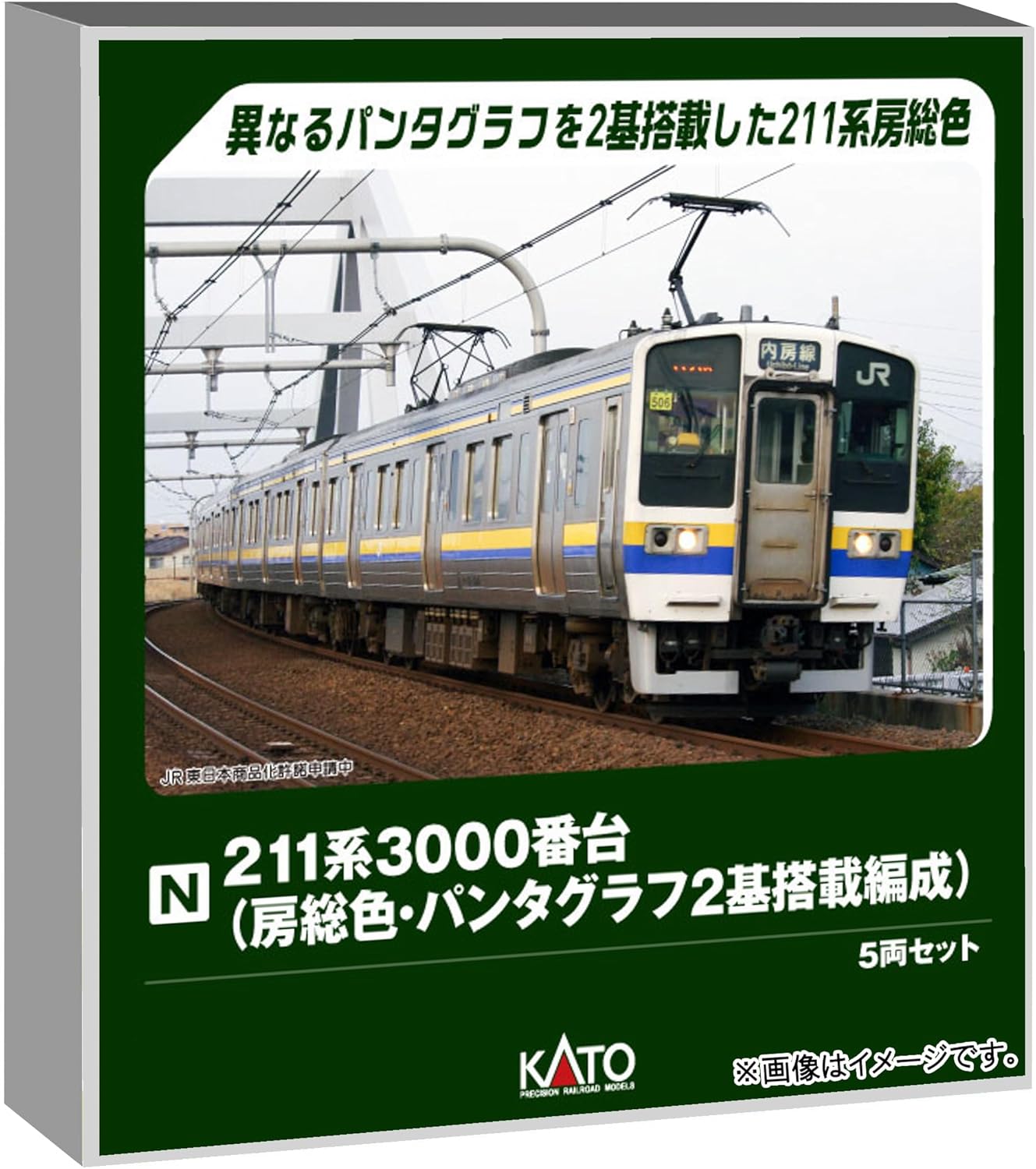 KATO 10-1856 N-Gauge 211-3000 Series (Boso Livery Formation with 2 Pantographs) 5 Cars Set