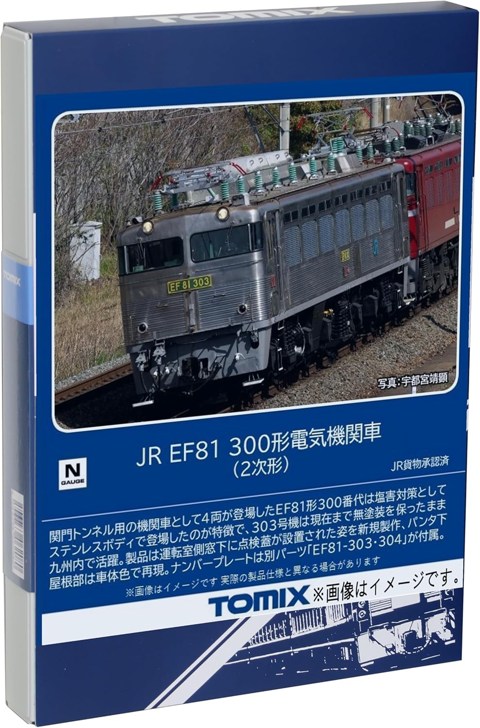 TOMIX 7178 N Gauge JR EF81 Type 300 Quadratic