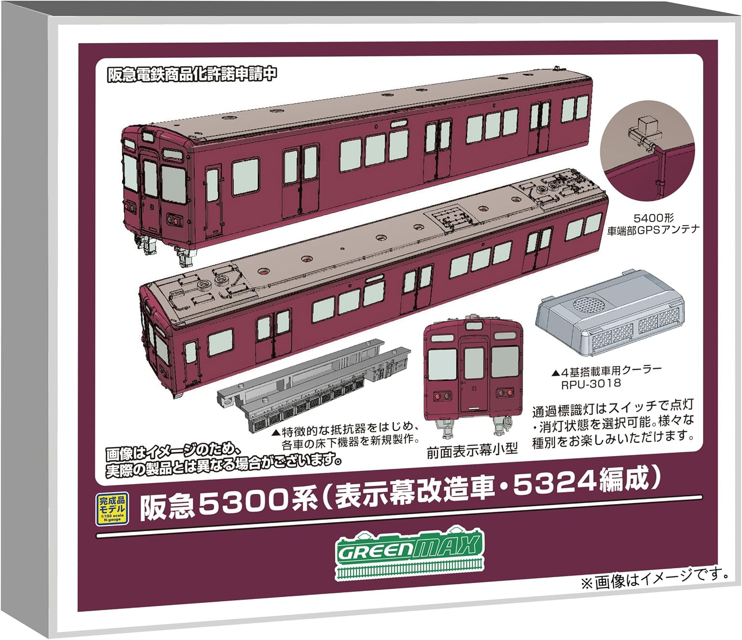 Green Max 32183 N-Gauge Hankyu 5300 Series (with modified destination display/5324 Formation) 7-Cars Set (with Motor)