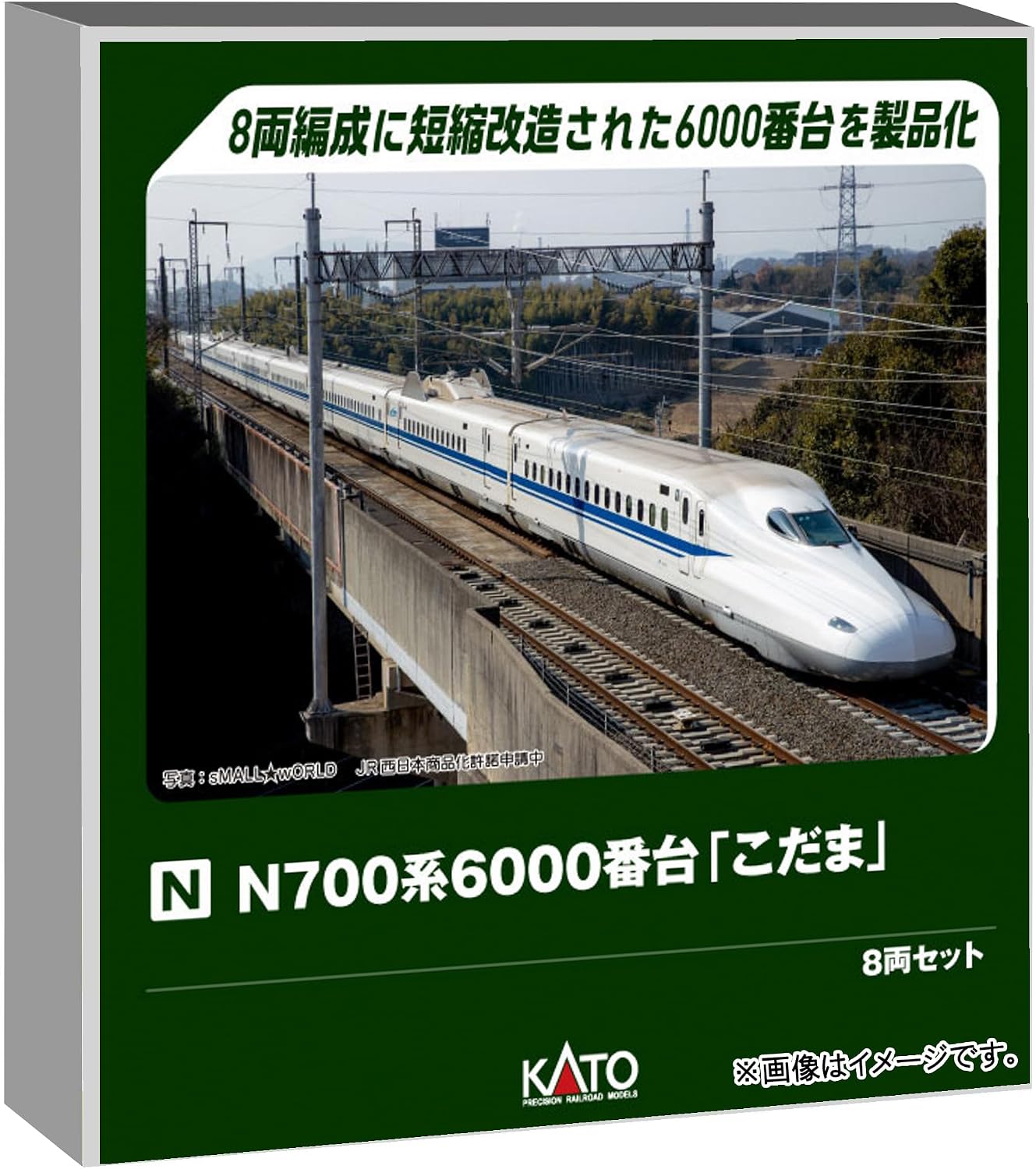 KATO 10-2167 N-Gauge N700-6000 Series Shinkansen Kodama 8 Cars Set