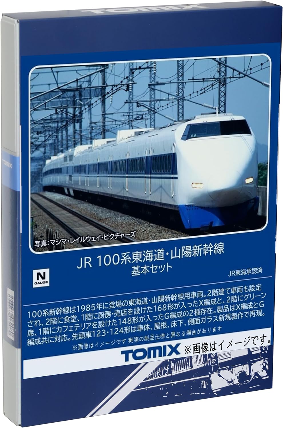 Tomix 98874 N Gauge JR 100 Series Tokaido/Sanyo Shinkansen Basic Set (6 cars)