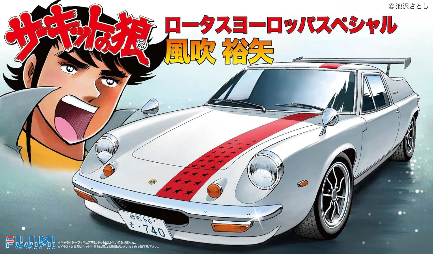 Fujimi CW-13 1/24 Circuit Wolf Series No.13 Lotus Europe Special Yuya Fubuki - BanzaiHobby