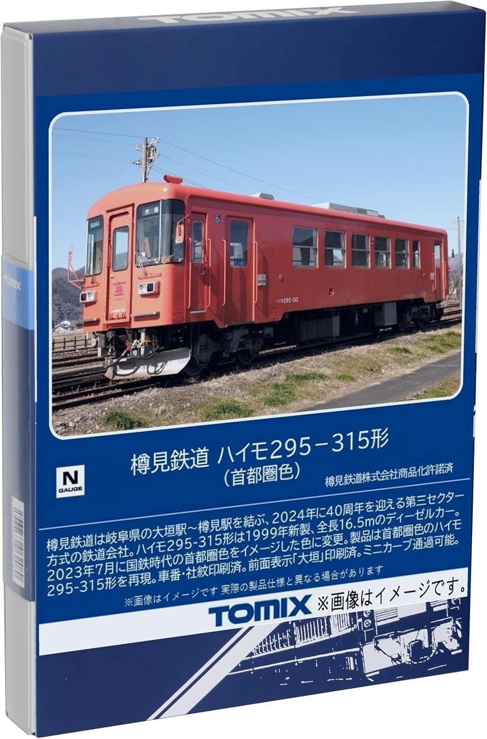 TOMIX 8619 N Gauge Tarumi Railway Hymo Type 295-315 Metropolitan Area Color