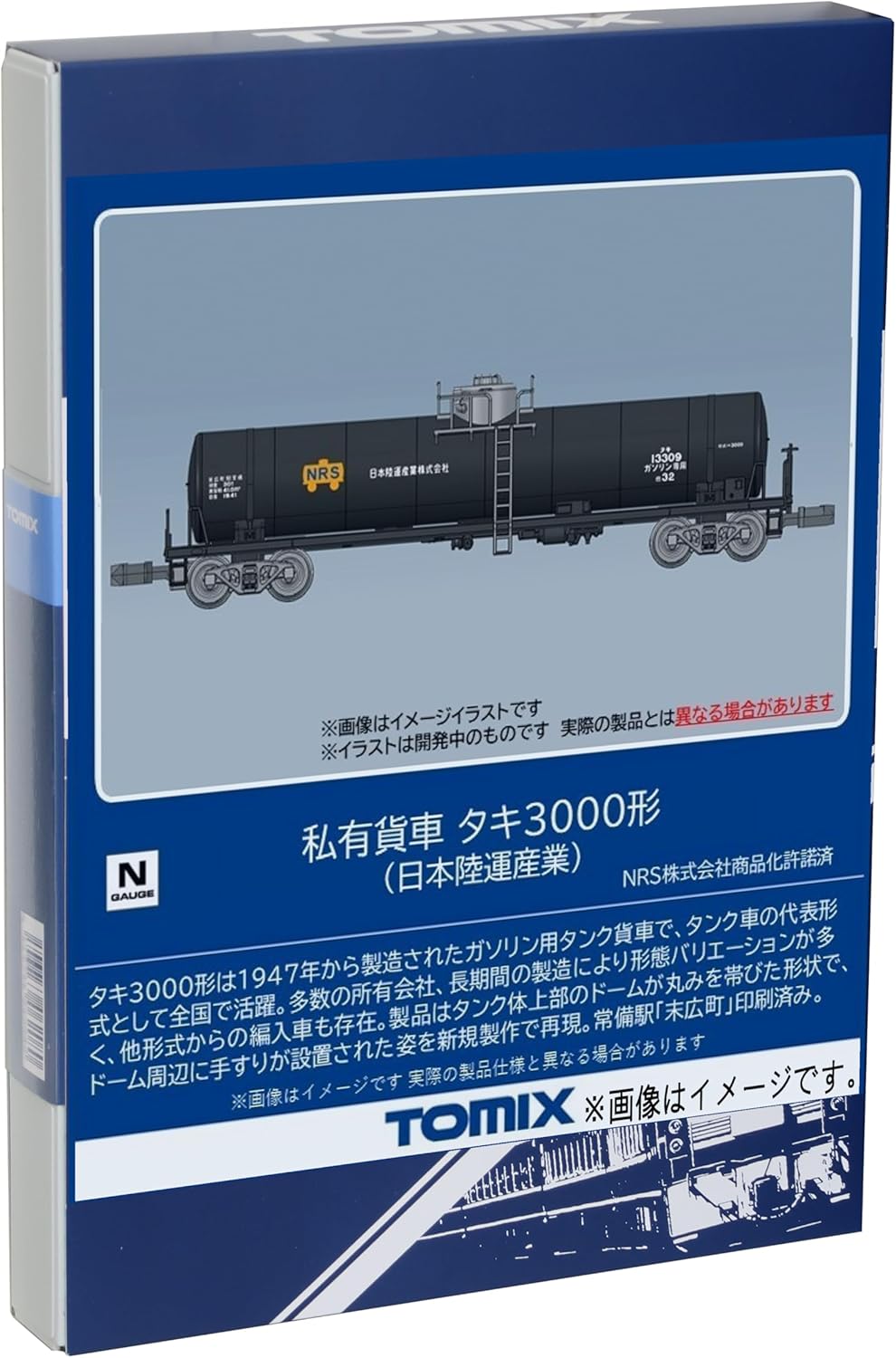 TOMIX 8754 N Gauge Private Freight Car Taki 3000 Type Japan Transport Industry