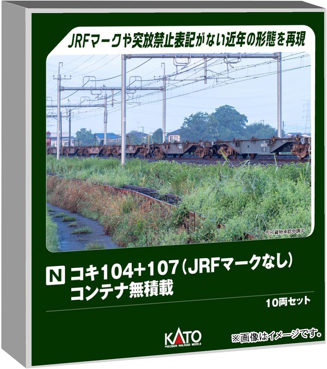 KATO 10-1963 N Gauge Koki 104+107 (No JRF Mark), Container Unloaded, 10-car Set