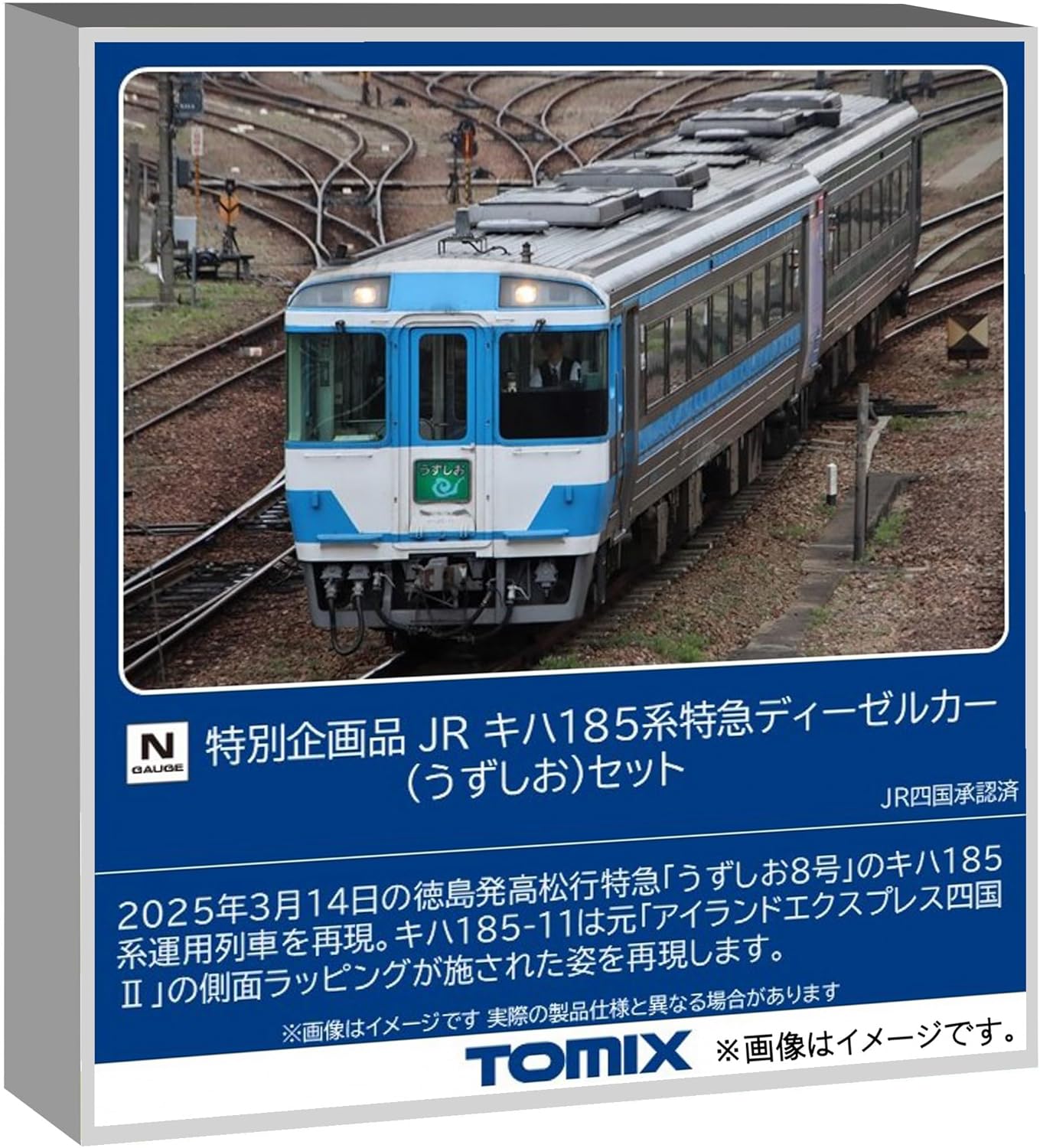 TOMIX 97975 Special Project KIHA 185 Series Diesel Car (Uzushio) 2 Cars Set - BanzaiHobby