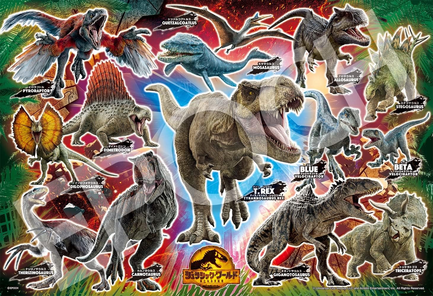 Epoch ２６－９０５ Ultimate Dinosaurs Puzzle