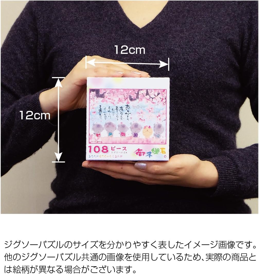 Beverly １０８－７８９Miki Yuuseki I'm happy that you're here Puzzle