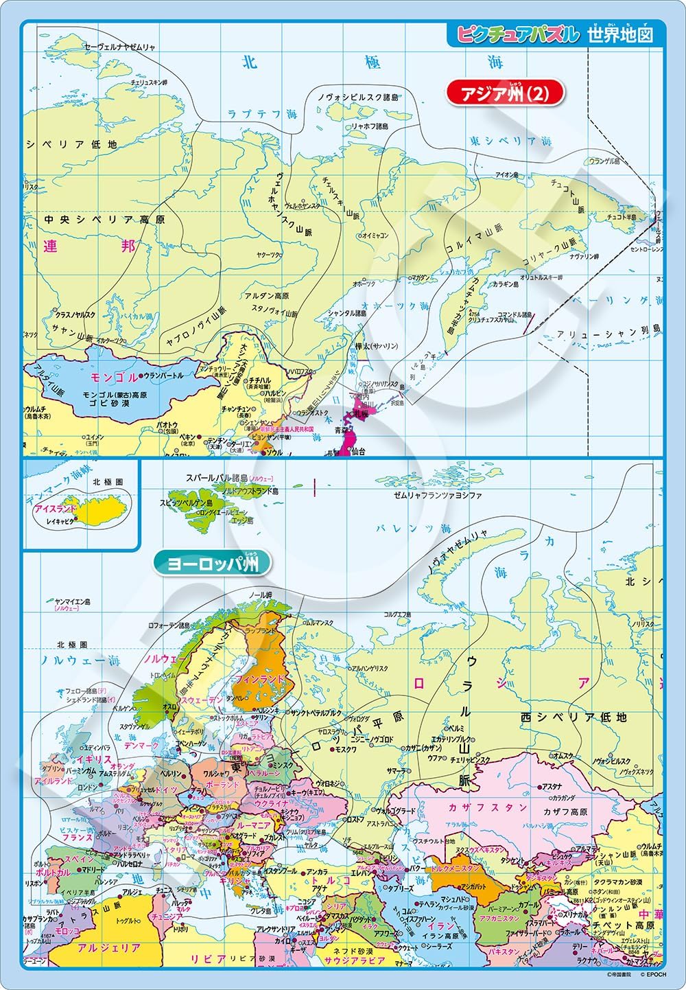 Epoch ２０－１０５ World Map Picture Puzzle Puzzle - BanzaiHobby