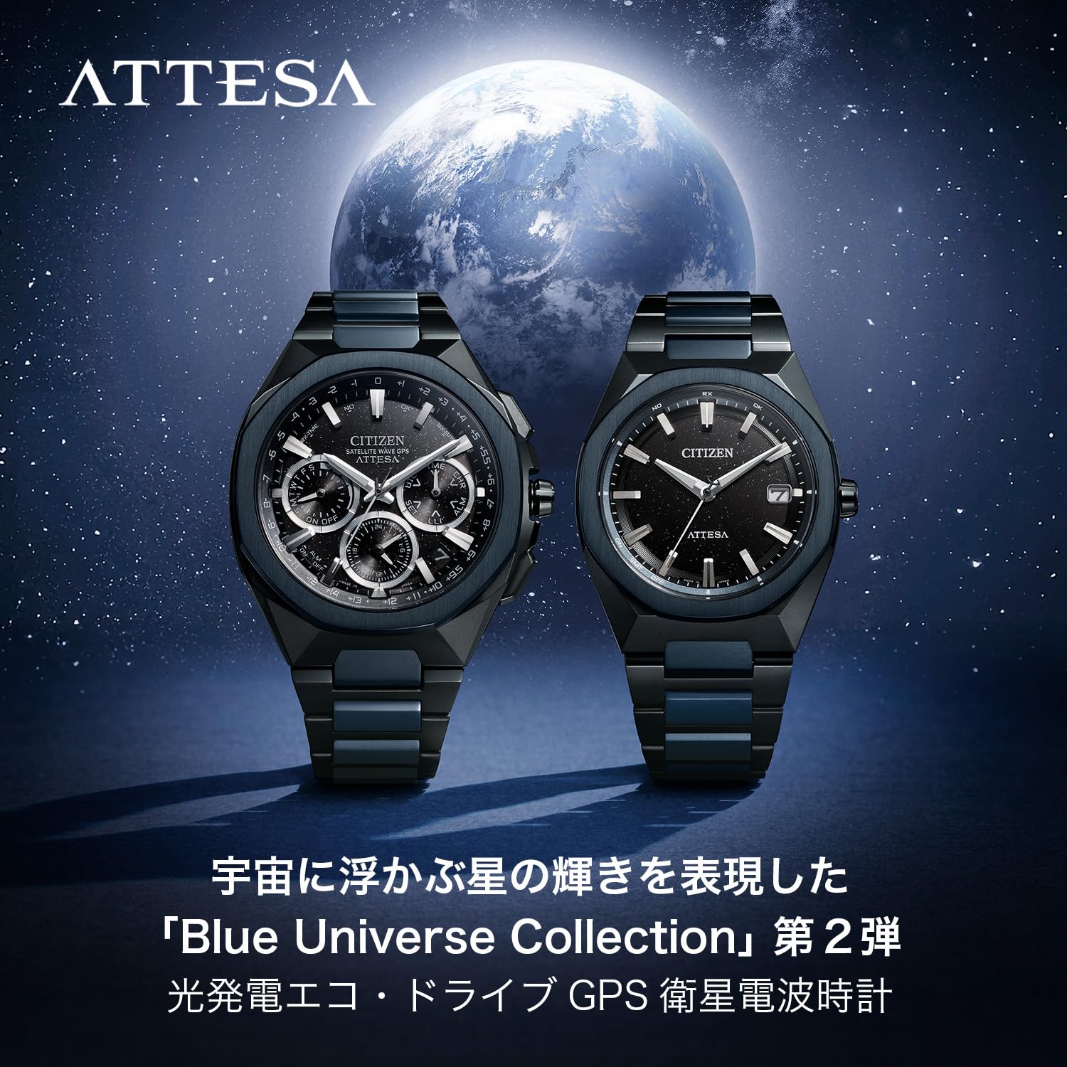 [CITIZEN] 腕時計 メンズ ATTESA CC4106-74E 電波時計 防水 限定 Blue Universe Collection 黒 青 ブラック ブルー 軽量 チタニウム サファイアガラス 光発電エコ・ドライブ アテッサ ビジネス アナログ ブランド クロノグラフ GPS衛星電波時計 電波ソーラー - BanzaiHobby