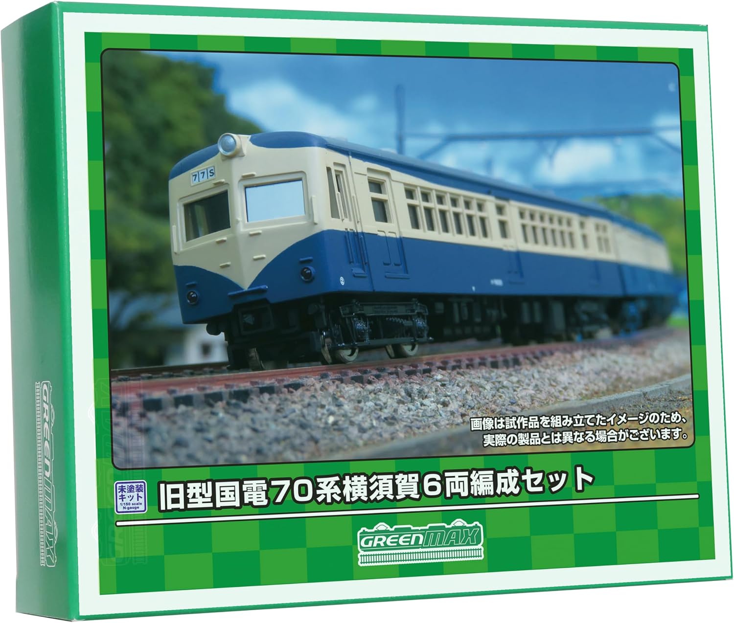 Green Max 219 N Gauge Old Juden 70 Series Yokosuka 6-Car Construction Set, Unpainted Economy Kit