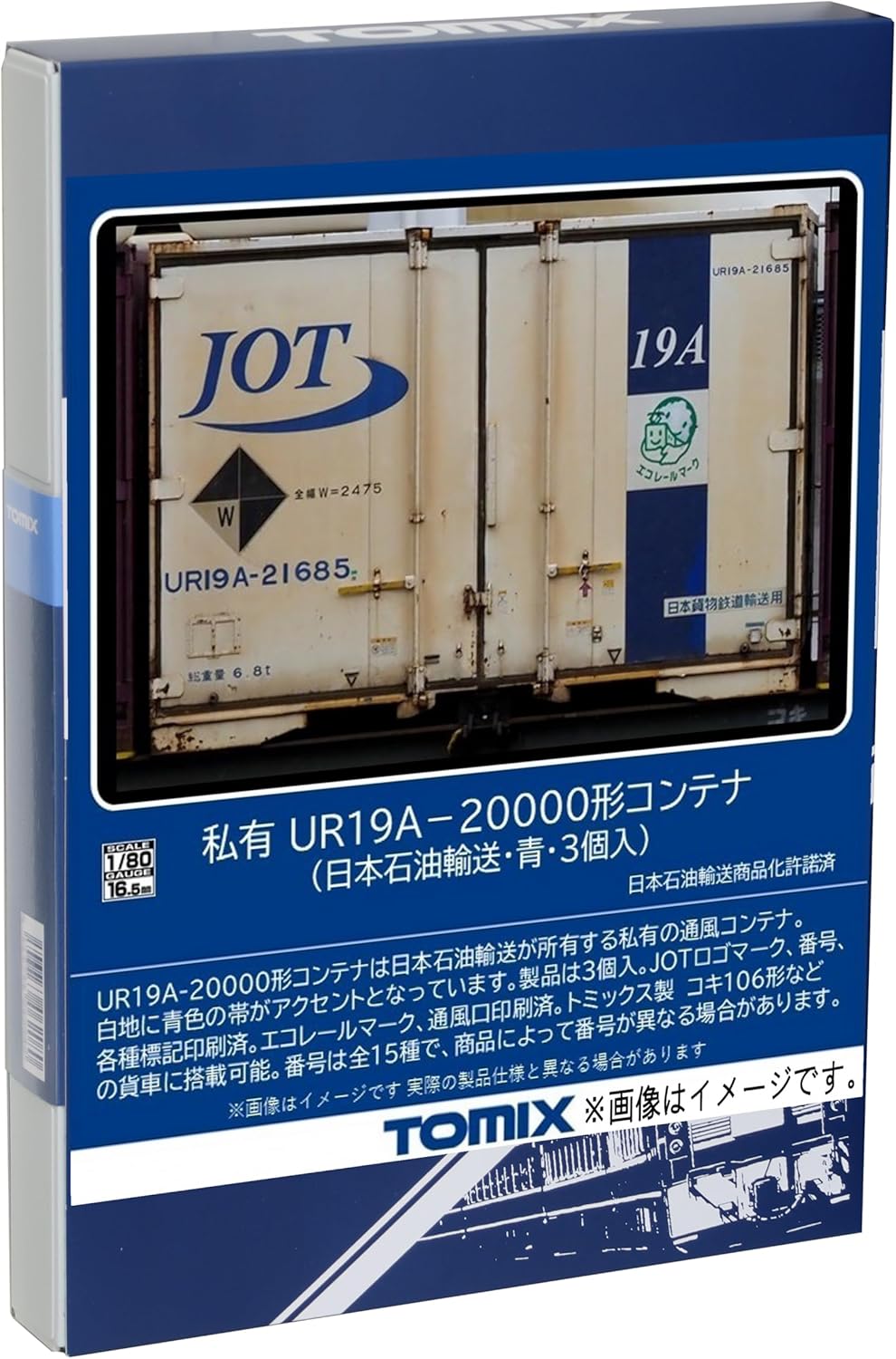 TOMIX HO-3147 HO Gauge Privately Owned UR19A-20000 Shaped Container Japan Oil Transportation Blue 3 Pieces