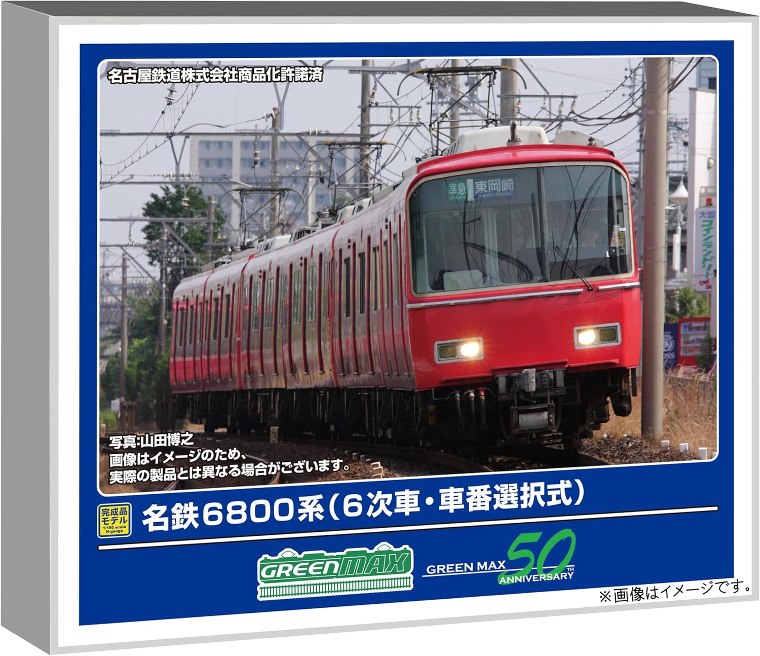 Green Max 31997 N Gauge Meitetsu 6800 Series (6th Train / Selectable Car Number) Basic 2-Car Set (Motorized)