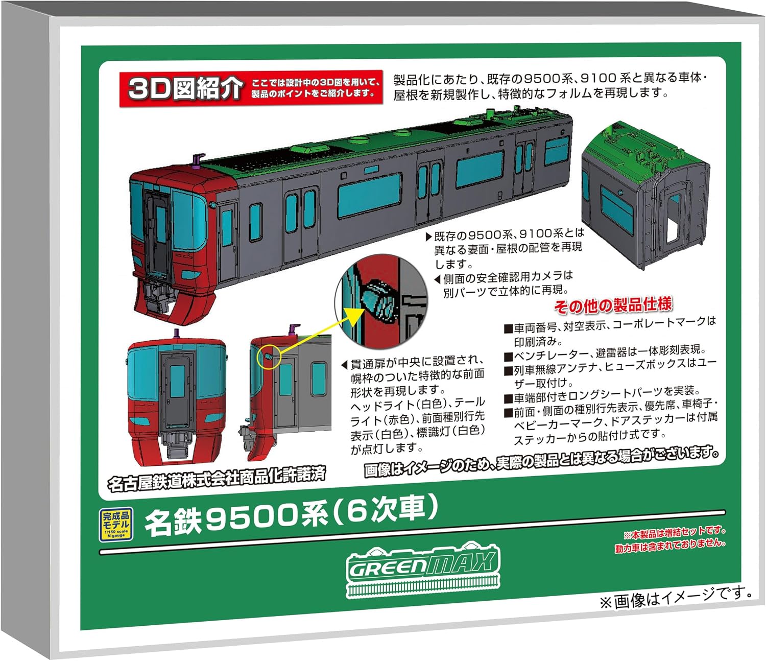 Green Max 32162 N Gauge Meitetsu 9500 Series (6th Edition) 4-Cars Add-on Set (No Motor) - BanzaiHobby