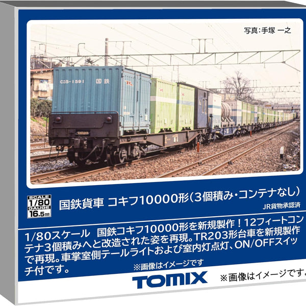 TOMIX CREATING MODELS RAILWAY Nゲージ HO Amazon.com: TOMIX 98553 N Gauge JR E233 1000 Series Keihin
