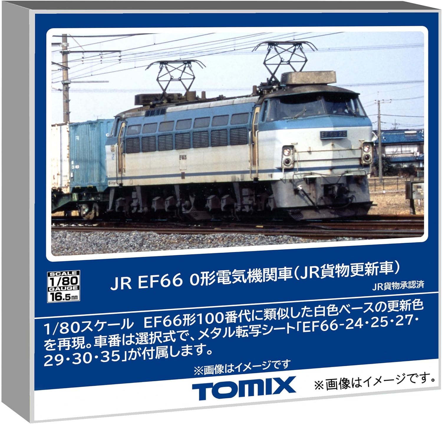 TOMIX HO-2033 HO Gauge JR EF66 Type 0 (JR Cargo Update Car)
