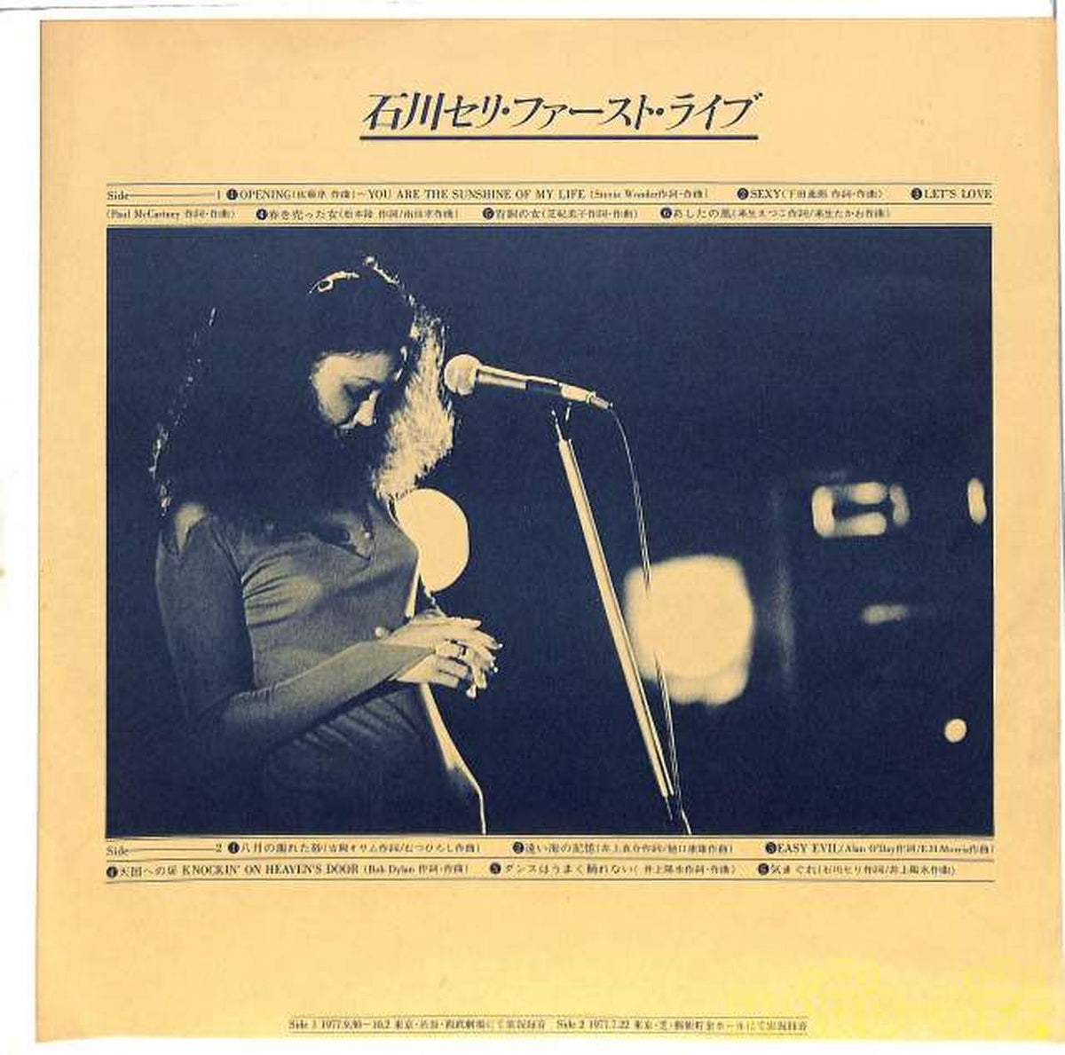 Phillips Seri Ishikawa "First Live" S-7029