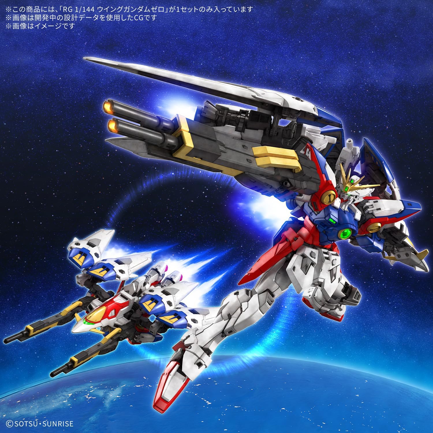 Bandai RG043 1/144 Wing Gundam Zero